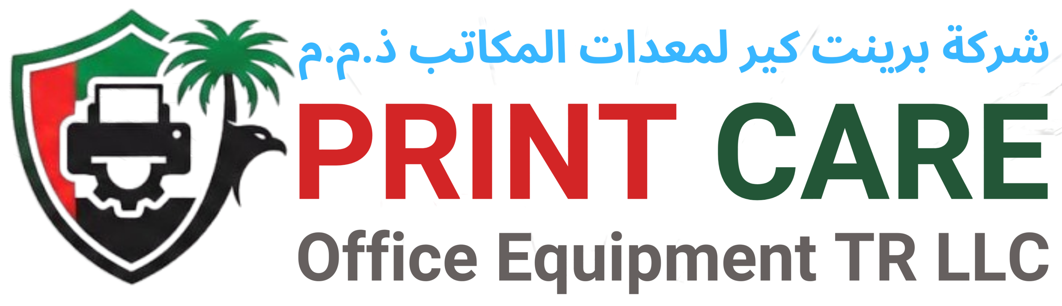 Print Care Office Equipment Logo